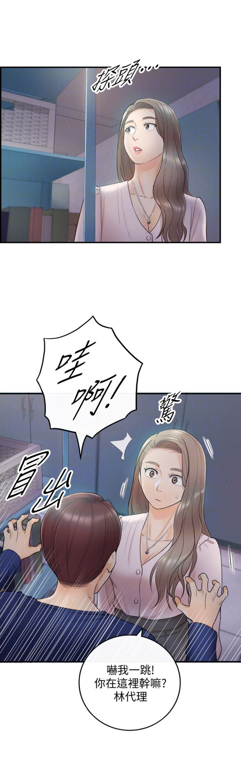 《我的小主管》漫画最新章节第23话免费下拉式在线观看章节第【7】张图片