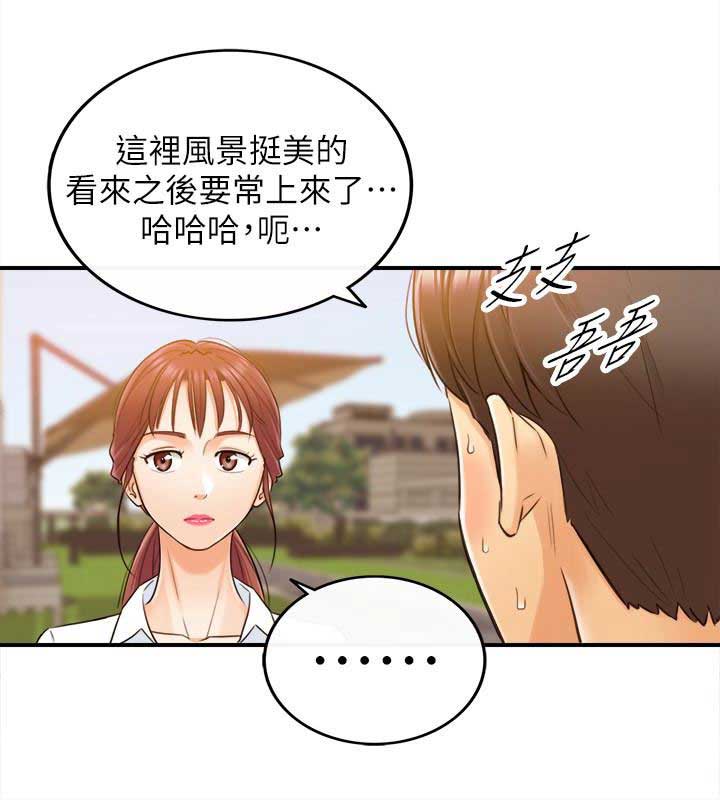 《我的小主管》漫画最新章节第8话免费下拉式在线观看章节第【6】张图片