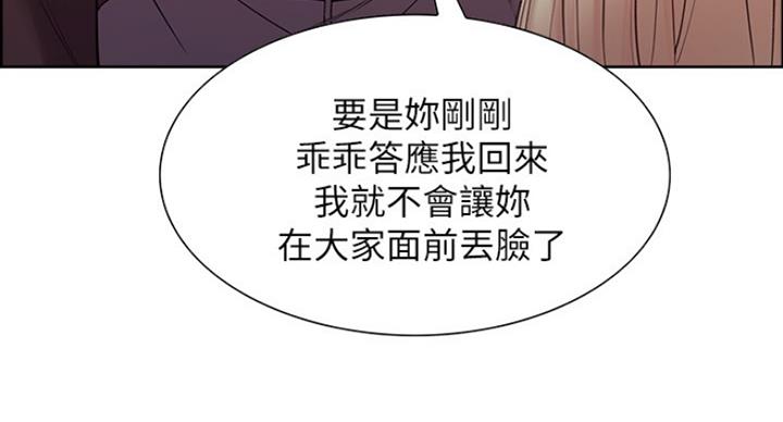 《诚征室友》漫画最新章节第30话免费下拉式在线观看章节第【74】张图片