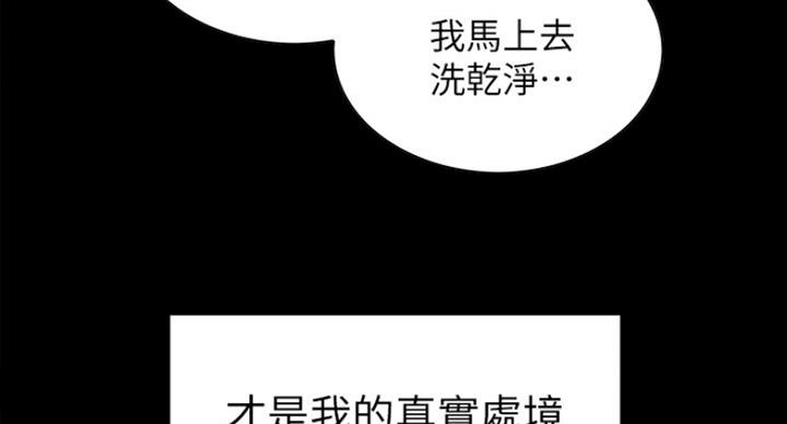 《诚征室友》漫画最新章节第31话免费下拉式在线观看章节第【46】张图片