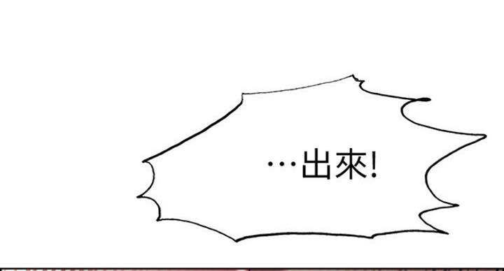 《诚征室友》漫画最新章节第41话免费下拉式在线观看章节第【75】张图片