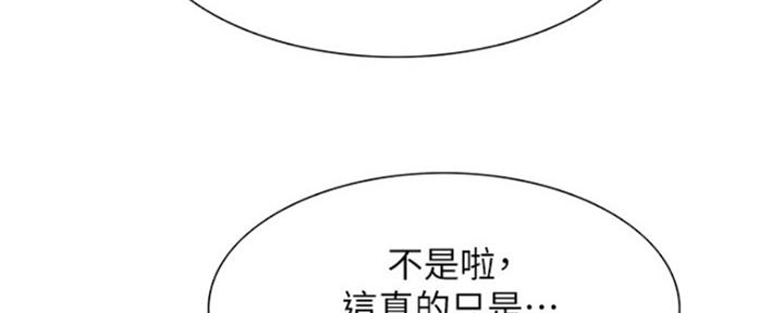 《诚征室友》漫画最新章节第72话免费下拉式在线观看章节第【34】张图片