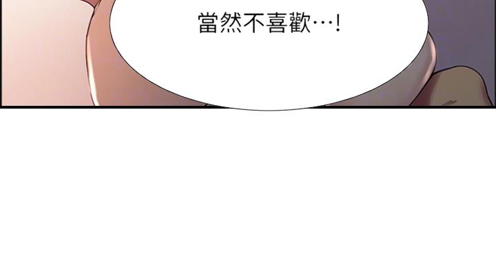 《诚征室友》漫画最新章节第50话免费下拉式在线观看章节第【68】张图片