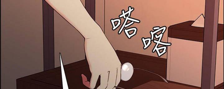 《诚征室友》漫画最新章节第83话免费下拉式在线观看章节第【57】张图片