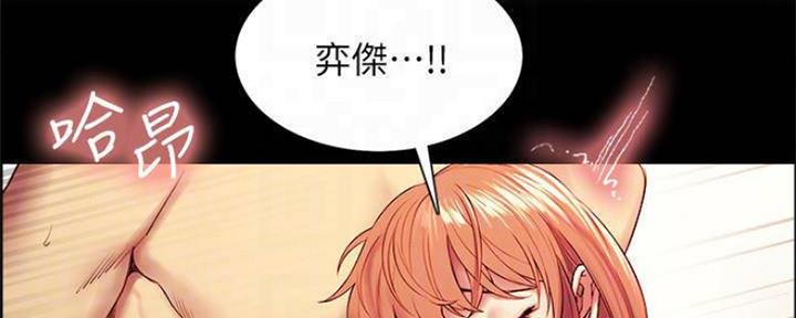 《诚征室友》漫画最新章节第89话免费下拉式在线观看章节第【107】张图片