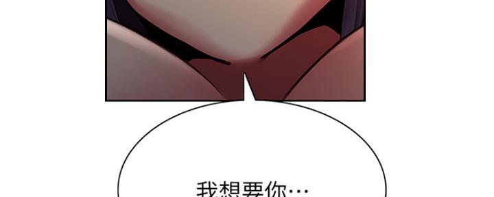 《诚征室友》漫画最新章节第85话免费下拉式在线观看章节第【28】张图片