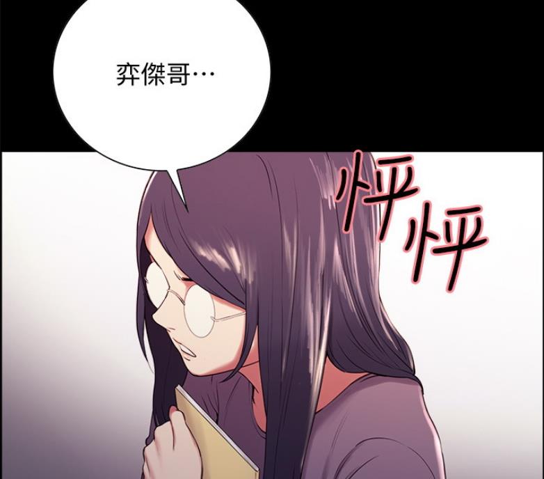 《诚征室友》漫画最新章节第14话免费下拉式在线观看章节第【28】张图片