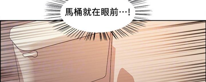 《诚征室友》漫画最新章节第78话免费下拉式在线观看章节第【47】张图片