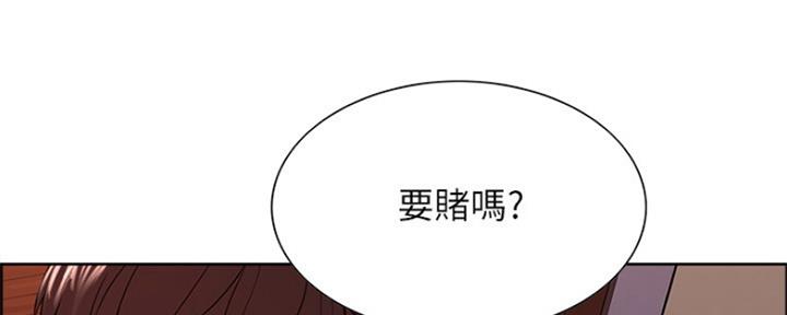 《诚征室友》漫画最新章节第67话免费下拉式在线观看章节第【42】张图片