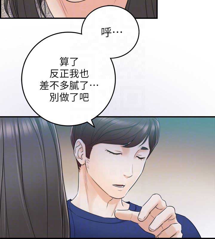 《我的小主管》漫画最新章节第22话免费下拉式在线观看章节第【6】张图片