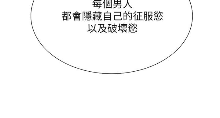 《诚征室友》漫画最新章节第50话免费下拉式在线观看章节第【56】张图片