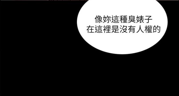 《诚征室友》漫画最新章节第33话免费下拉式在线观看章节第【76】张图片