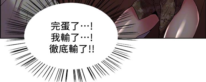 《诚征室友》漫画最新章节第68话免费下拉式在线观看章节第【74】张图片