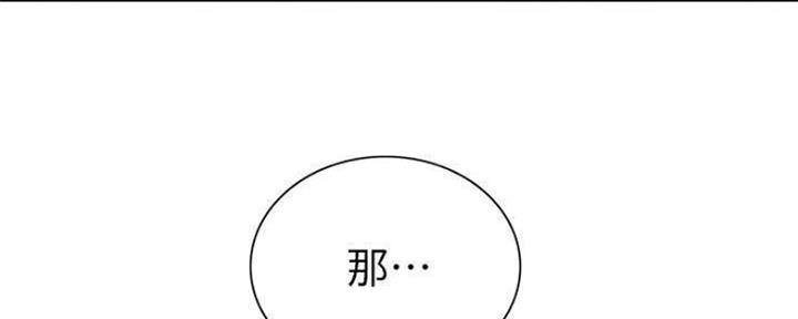 《诚征室友》漫画最新章节第89话免费下拉式在线观看章节第【60】张图片