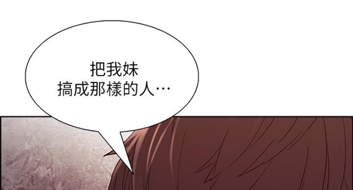 《诚征室友》漫画最新章节第34话免费下拉式在线观看章节第【39】张图片