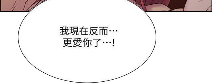 《诚征室友》漫画最新章节第76话免费下拉式在线观看章节第【5】张图片