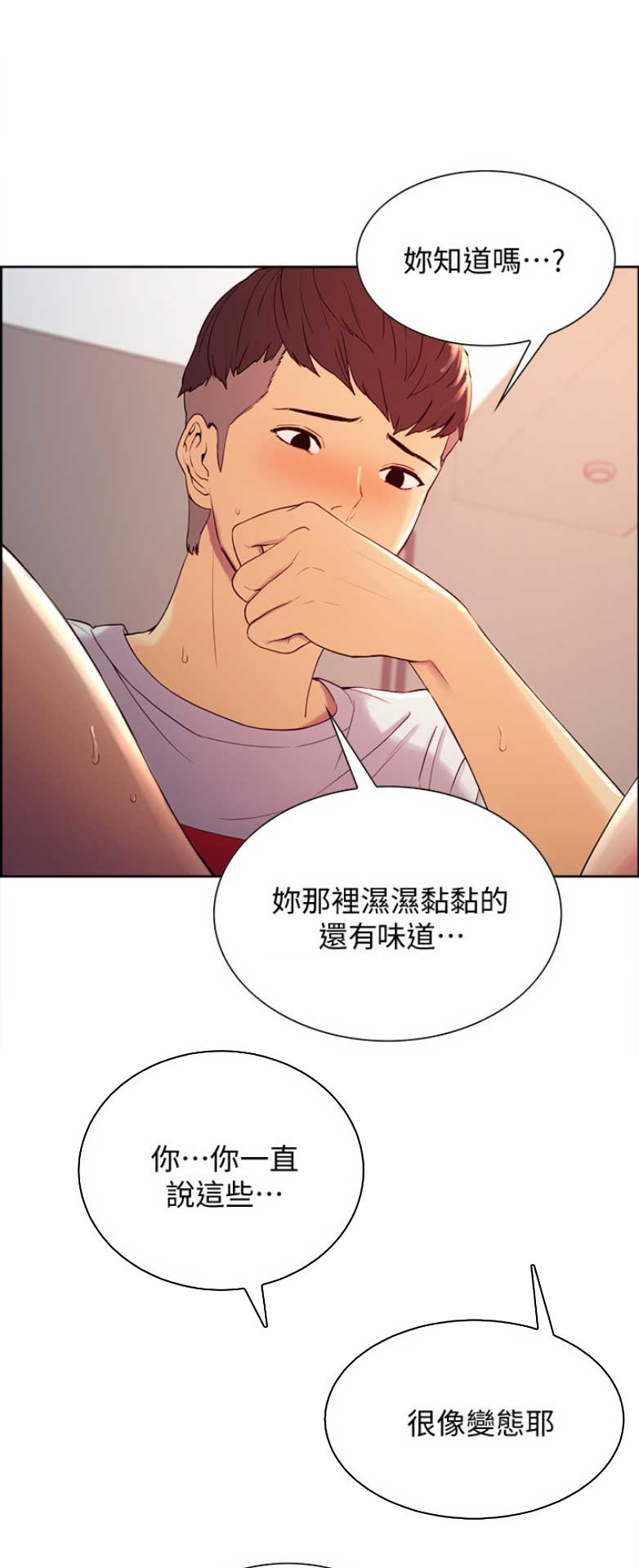 《诚征室友》漫画最新章节第8话免费下拉式在线观看章节第【4】张图片