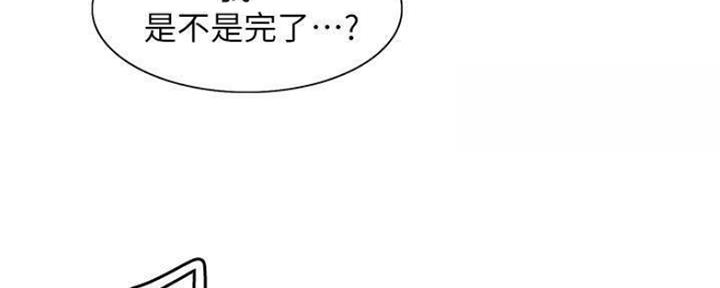 《诚征室友》漫画最新章节第83话免费下拉式在线观看章节第【83】张图片