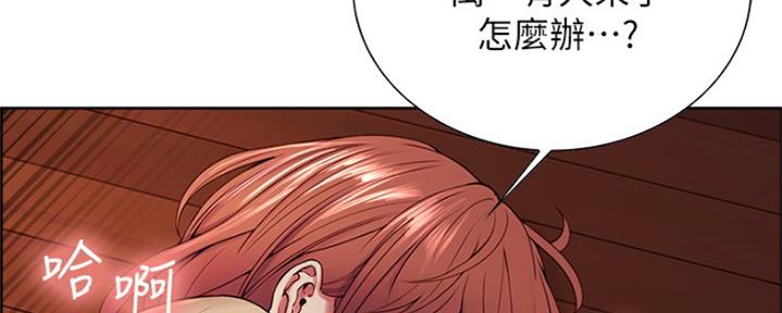 《诚征室友》漫画最新章节第76话免费下拉式在线观看章节第【83】张图片