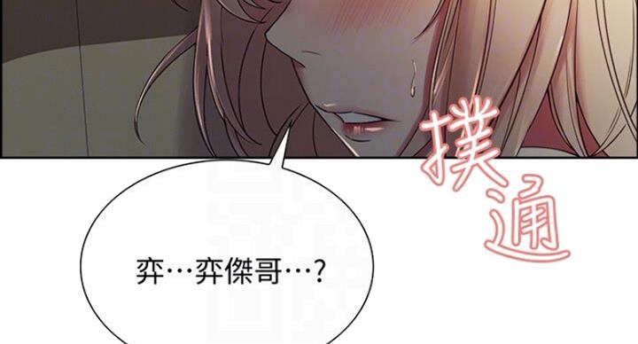 《诚征室友》漫画最新章节第37话免费下拉式在线观看章节第【21】张图片