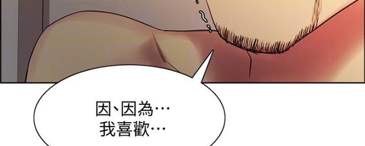 《诚征室友》漫画最新章节第90话免费下拉式在线观看章节第【91】张图片