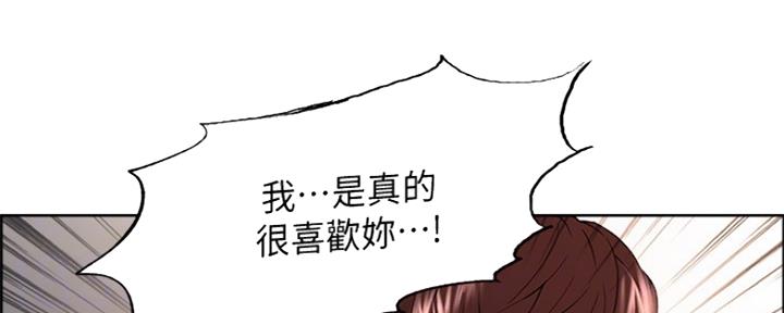 《诚征室友》漫画最新章节第84话免费下拉式在线观看章节第【79】张图片