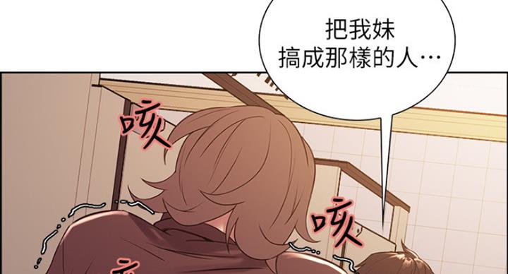 《诚征室友》漫画最新章节第30话免费下拉式在线观看章节第【7】张图片