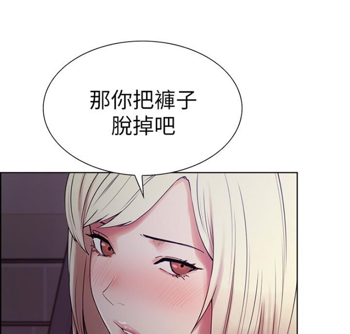 《诚征室友》漫画最新章节第20话免费下拉式在线观看章节第【24】张图片