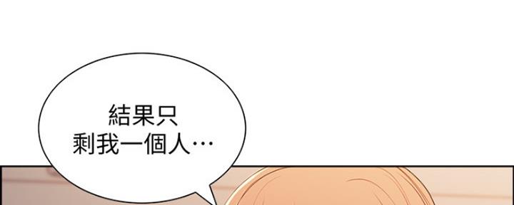 《诚征室友》漫画最新章节第16话免费下拉式在线观看章节第【127】张图片