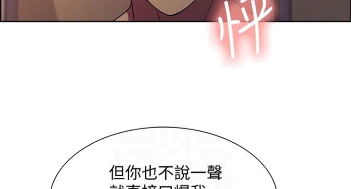 《诚征室友》漫画最新章节第41话免费下拉式在线观看章节第【64】张图片