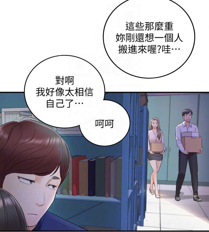 《我的小主管》漫画最新章节第22话免费下拉式在线观看章节第【4】张图片