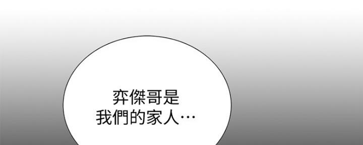 《诚征室友》漫画最新章节第16话免费下拉式在线观看章节第【109】张图片