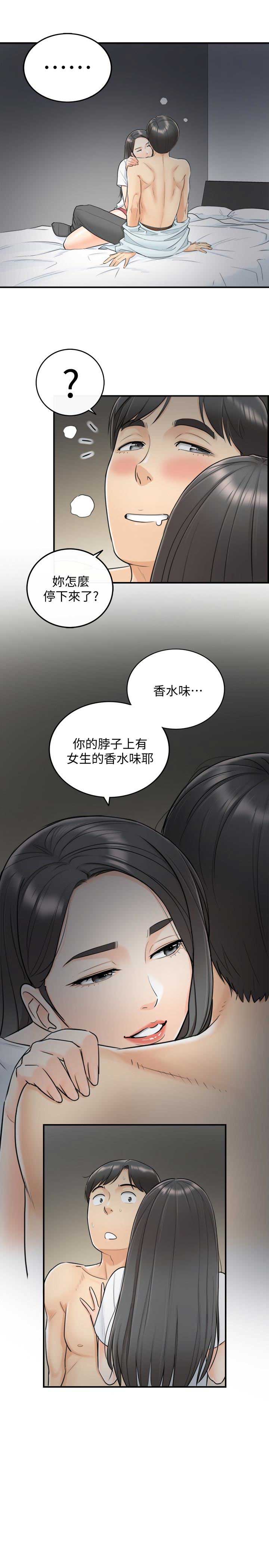 《我的小主管》漫画最新章节第10话免费下拉式在线观看章节第【1】张图片