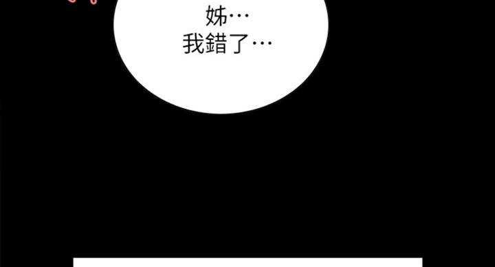 《诚征室友》漫画最新章节第34话免费下拉式在线观看章节第【72】张图片