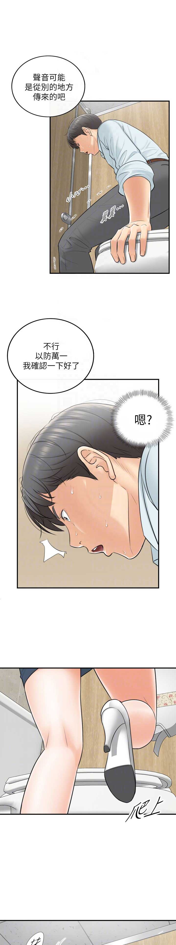 《我的小主管》漫画最新章节第7话免费下拉式在线观看章节第【10】张图片