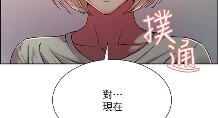 《诚征室友》漫画最新章节第37话免费下拉式在线观看章节第【64】张图片