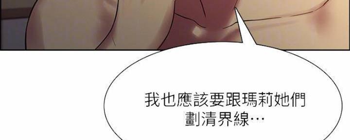 《诚征室友》漫画最新章节第88话免费下拉式在线观看章节第【33】张图片