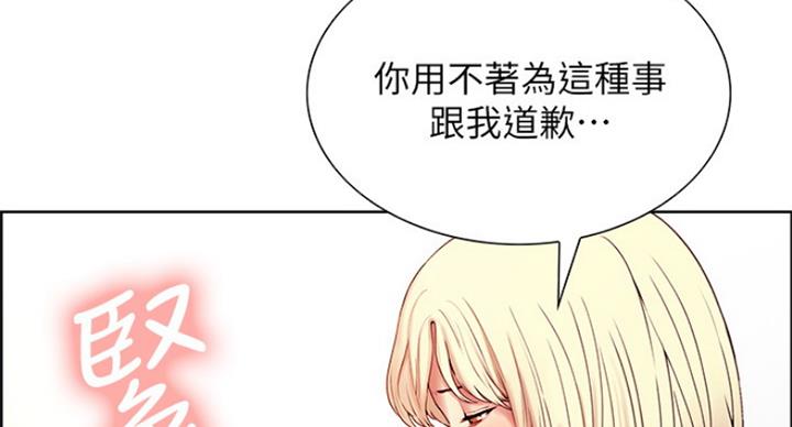 《诚征室友》漫画最新章节第49话免费下拉式在线观看章节第【18】张图片