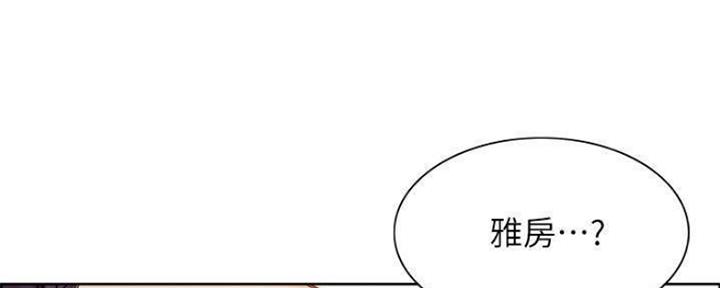 《诚征室友》漫画最新章节第82话免费下拉式在线观看章节第【48】张图片