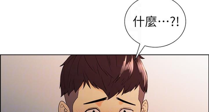 《诚征室友》漫画最新章节第23话免费下拉式在线观看章节第【8】张图片