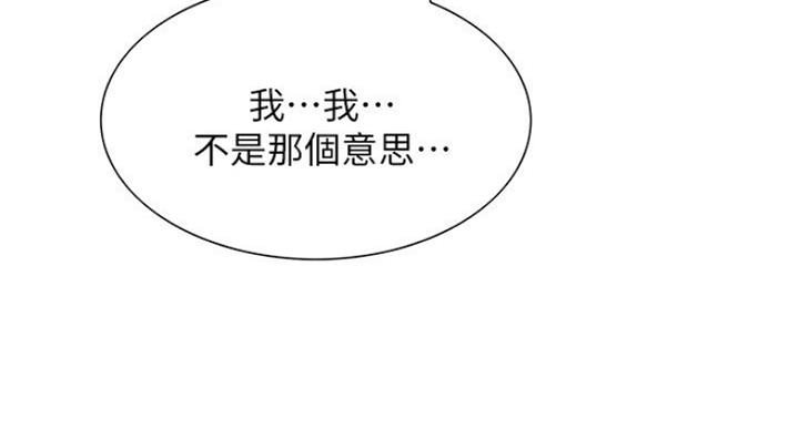 《诚征室友》漫画最新章节第38话免费下拉式在线观看章节第【69】张图片