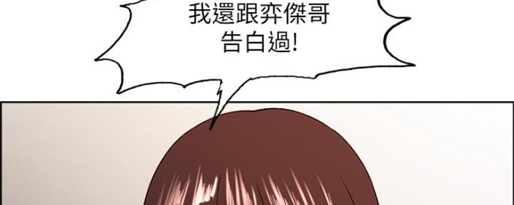 《诚征室友》漫画最新章节第64话免费下拉式在线观看章节第【85】张图片