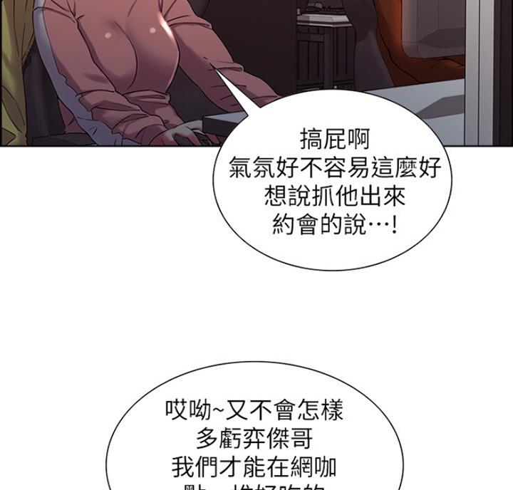 《诚征室友》漫画最新章节第20话免费下拉式在线观看章节第【62】张图片