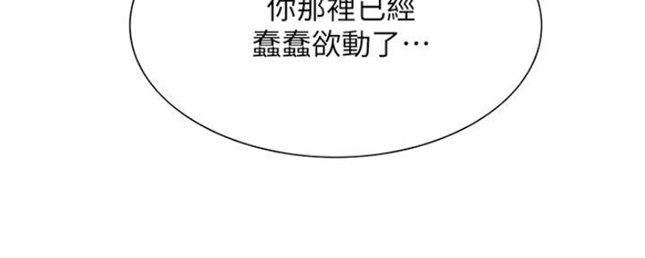 《诚征室友》漫画最新章节第55话免费下拉式在线观看章节第【43】张图片