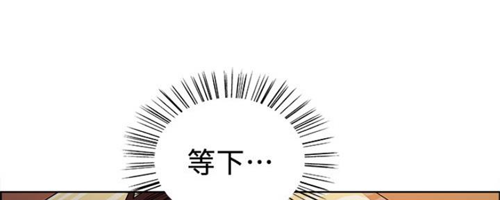 《诚征室友》漫画最新章节第55话免费下拉式在线观看章节第【97】张图片