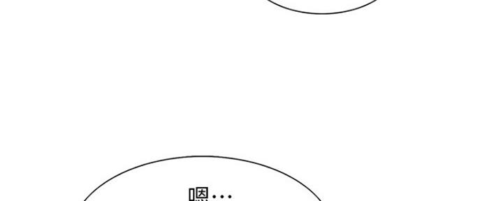 《诚征室友》漫画最新章节第67话免费下拉式在线观看章节第【32】张图片