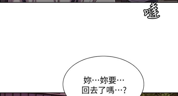 《诚征室友》漫画最新章节第47话免费下拉式在线观看章节第【38】张图片