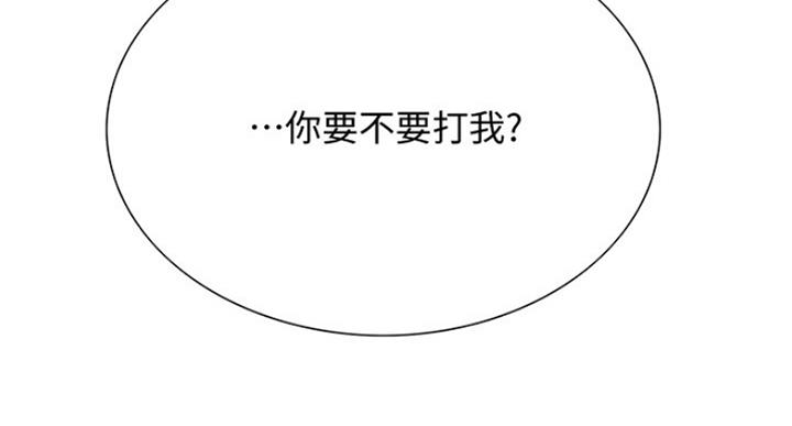 《诚征室友》漫画最新章节第50话免费下拉式在线观看章节第【32】张图片