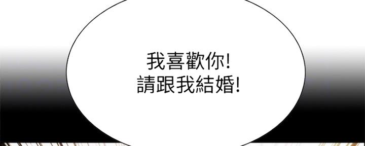 《诚征室友》漫画最新章节第64话免费下拉式在线观看章节第【74】张图片