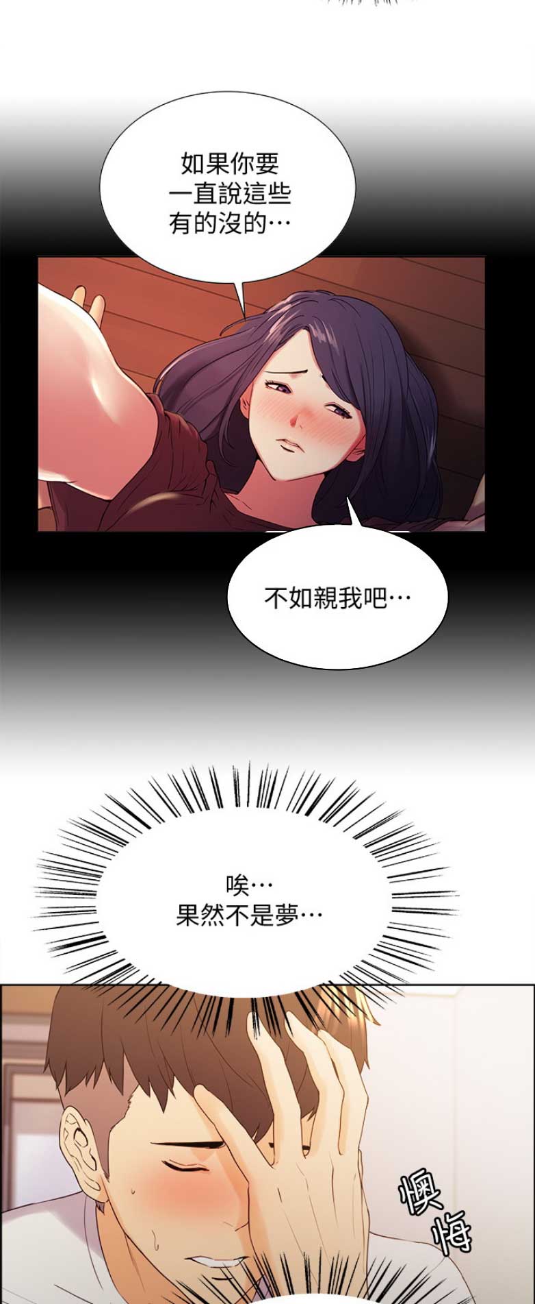 《诚征室友》漫画最新章节第10话免费下拉式在线观看章节第【7】张图片